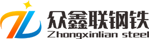 众鑫联钢铁